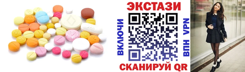 Экстази Cube  Купить закладки  Бологое 