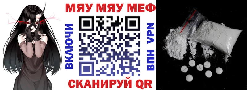 Меф VHQ  Купить закладки  Бологое 