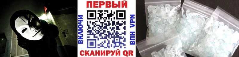 МЕТАМФЕТАМИН пудра Купить Бологое